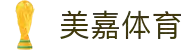 welcome-美嘉体育